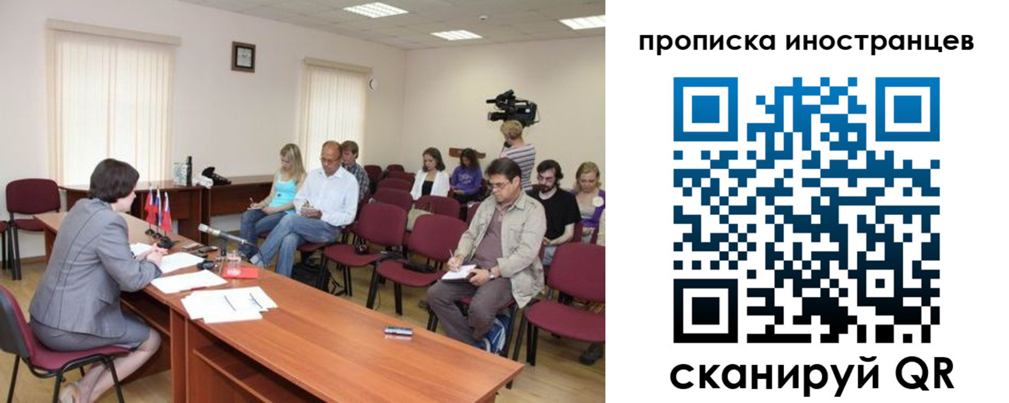 купить прописку в Звенигороде