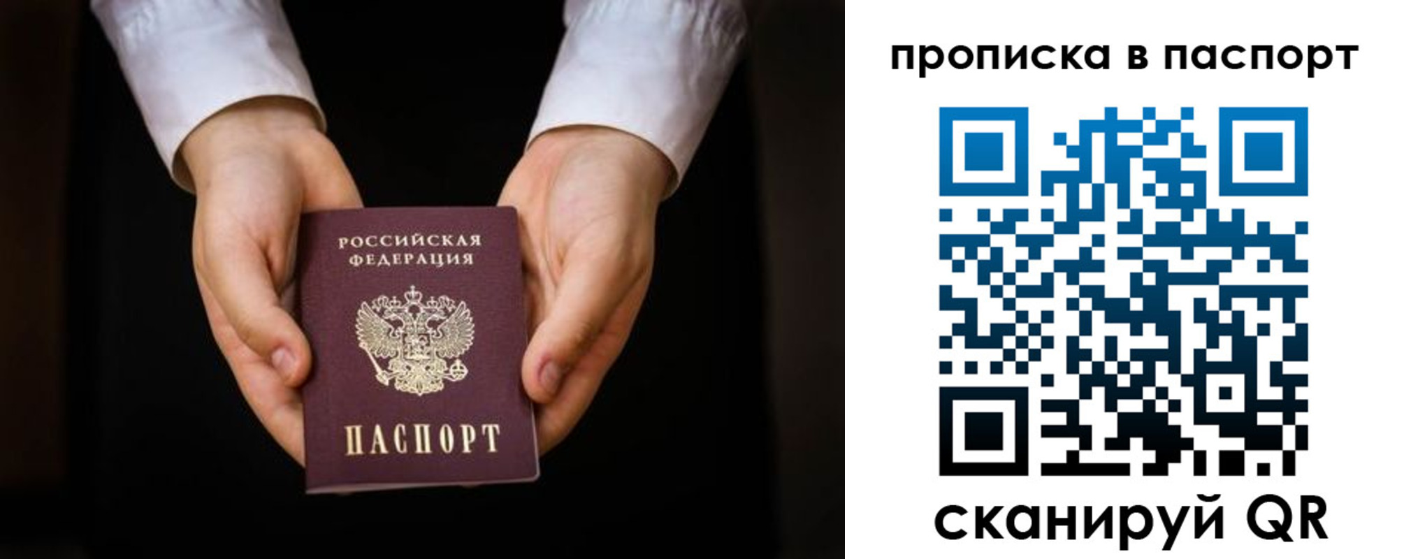 регистрация для школы в Звенигороде