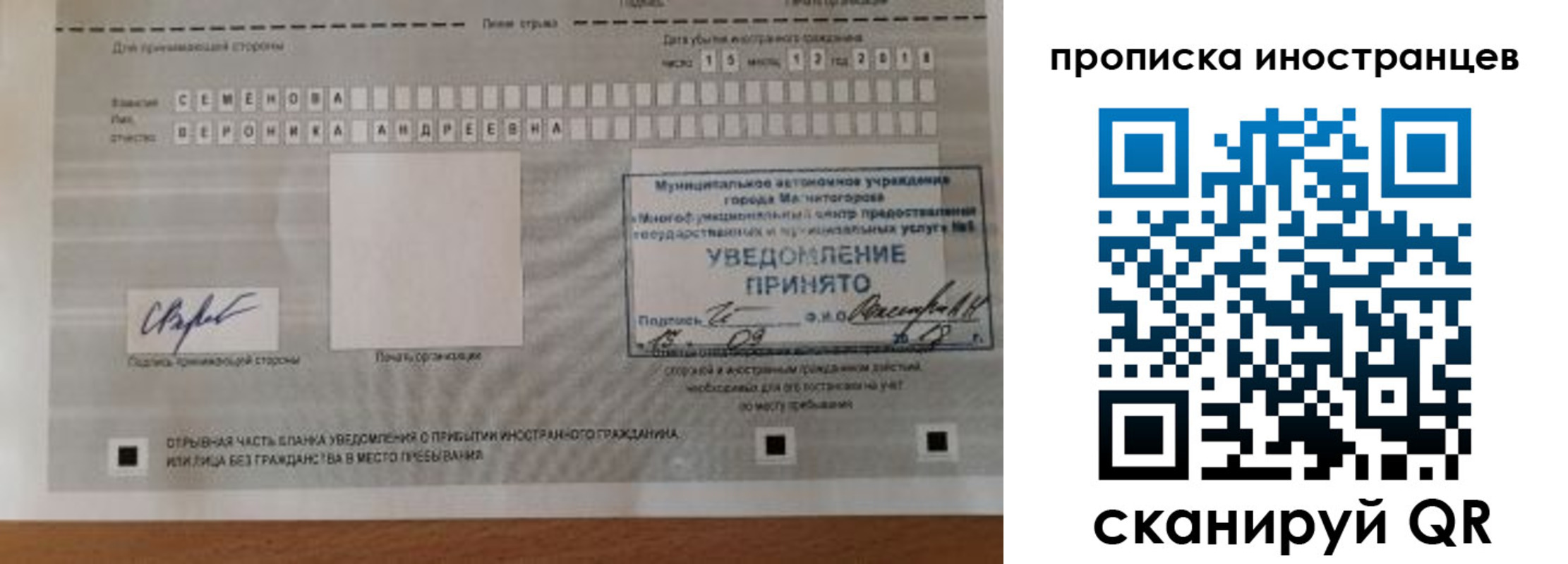 прописка штамп в Звенигороде