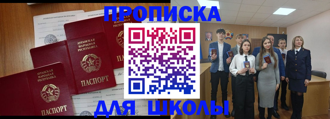 прописка от собственника в Звенигороде