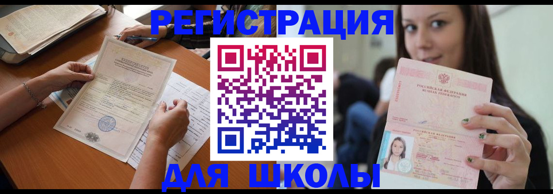 пропишу в квартире в Звенигороде