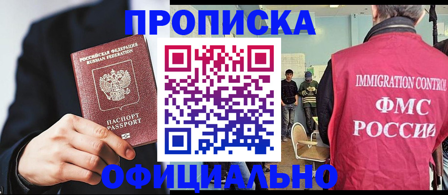 найти адрес прописки в Звенигороде