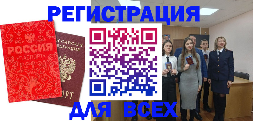 купить прописку в Звенигороде