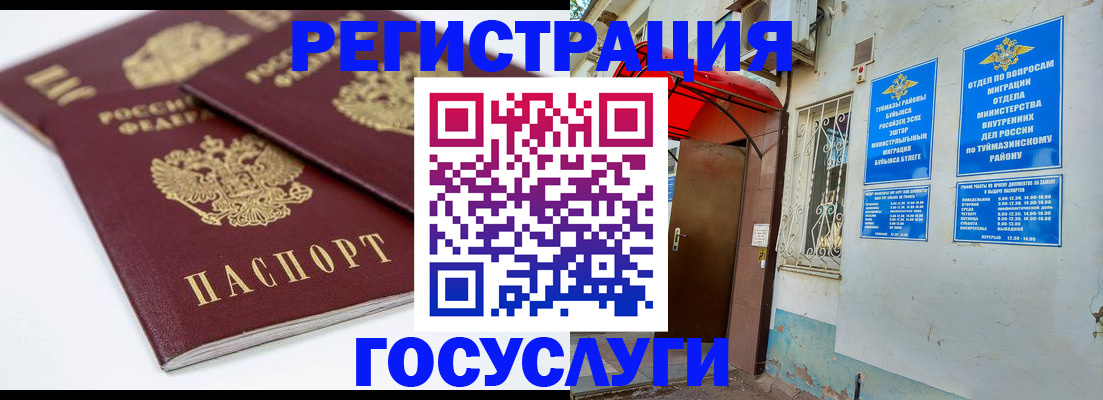 прописка для работы в Звенигороде