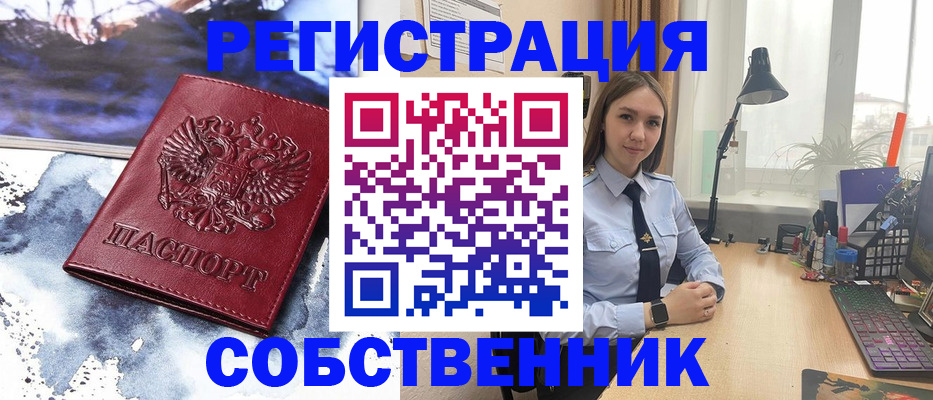 прописка гарантия в Звенигороде